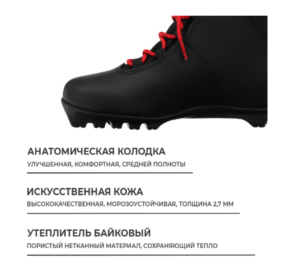 Ботинки лыжные Winter Star classic, NNN