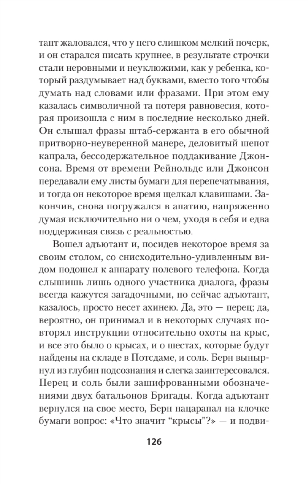 Интимные места Фортуны (Питер покет)