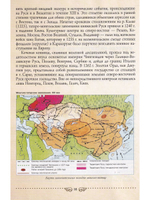 Преподобный Сергий Радонежский и эпоха Православного Возрождения XIV-XV века