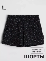 Шорты детские летние в школу
