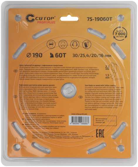 Диск пильный с тефлоновым покрытием по дереву Profi plus 190x1.5/2.2x30/25.4/20/16 мм, 60Т CUTOP 75-19060Т