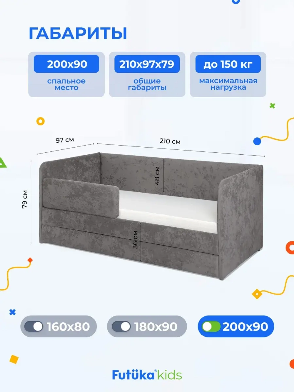 Диван - кровать Lilo 200х90 см ткань Nebby