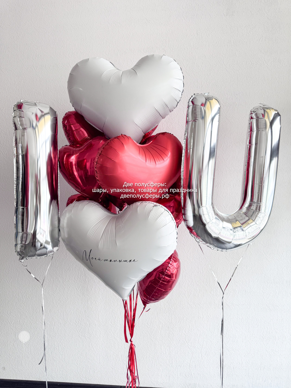 Набор с буквами Люблю