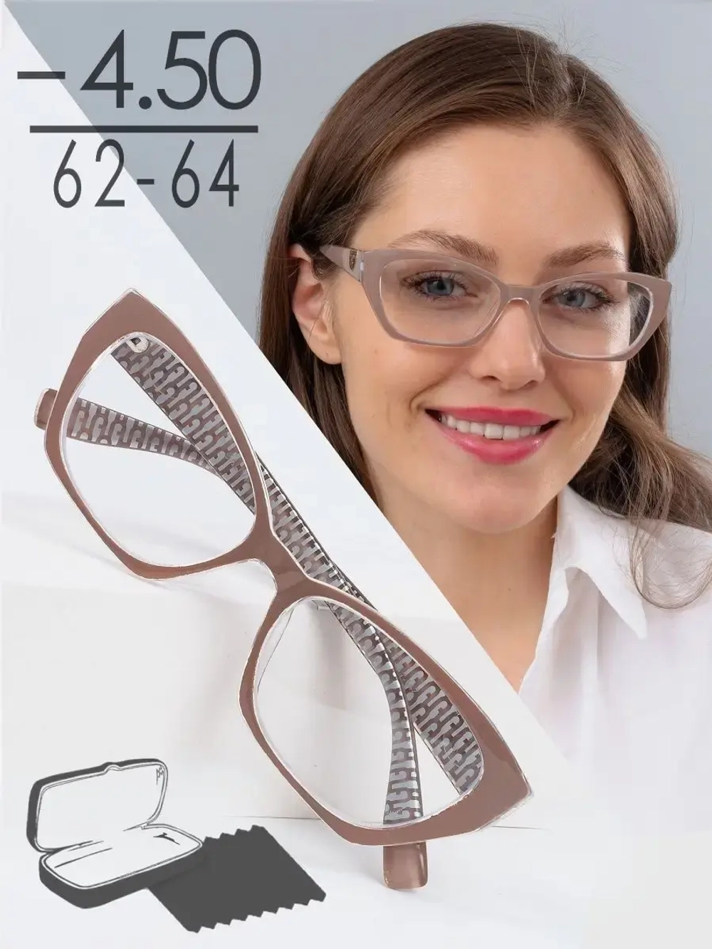 Очки корригирующие /женские/-4,50/РЦ 62-64
