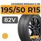 Goodride Ridemax G-118 195/50 R15 82V