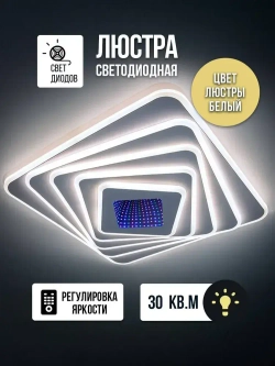 REDIGLE Светильник, LED, 219 Вт
