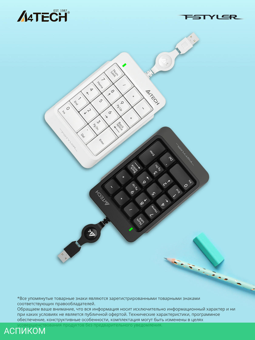 Цифровой блок A4Tech Fstyler серый (FK13)