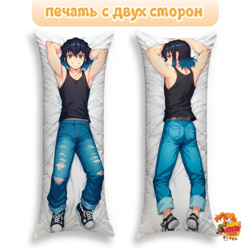 Дакимакура Клинок рассекающий демонов Иноске Хашибира