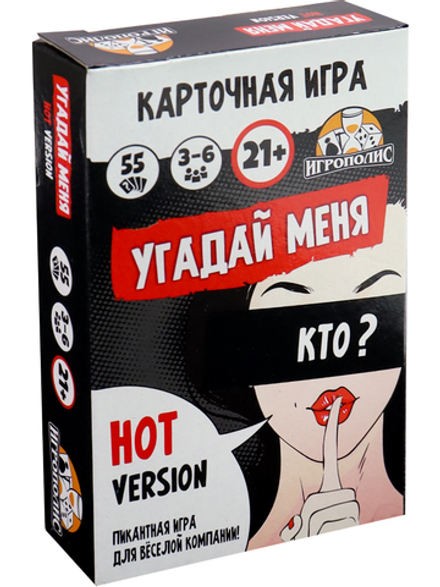 Игровой набор, Угадай меня, Hot version, 8,6*6,3*2,1 см, 1 шт. в упак.