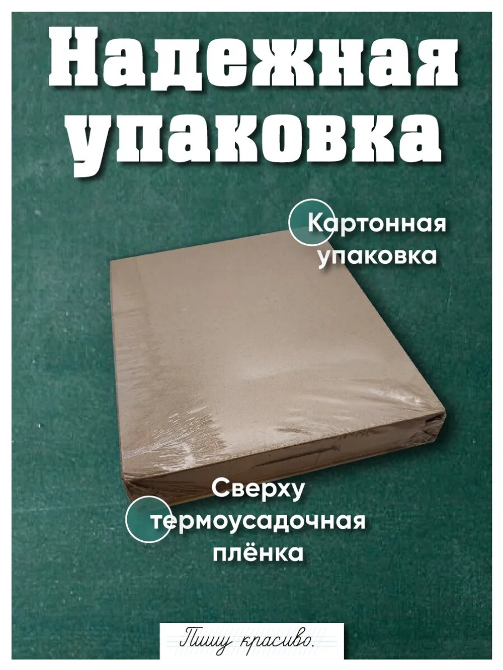 Набор тетрадей в клетку (таблица Пифагора), 12 л, зелёная обложка, 10 шт