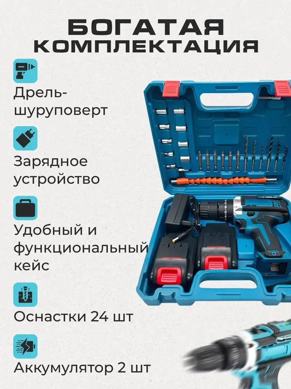 masaki Дрель-шуруповерт, 21 В, 40 Нм, 2 АКБ