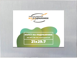 Холст 21x29,7 (а4) см. на подрамнике (100% лён)