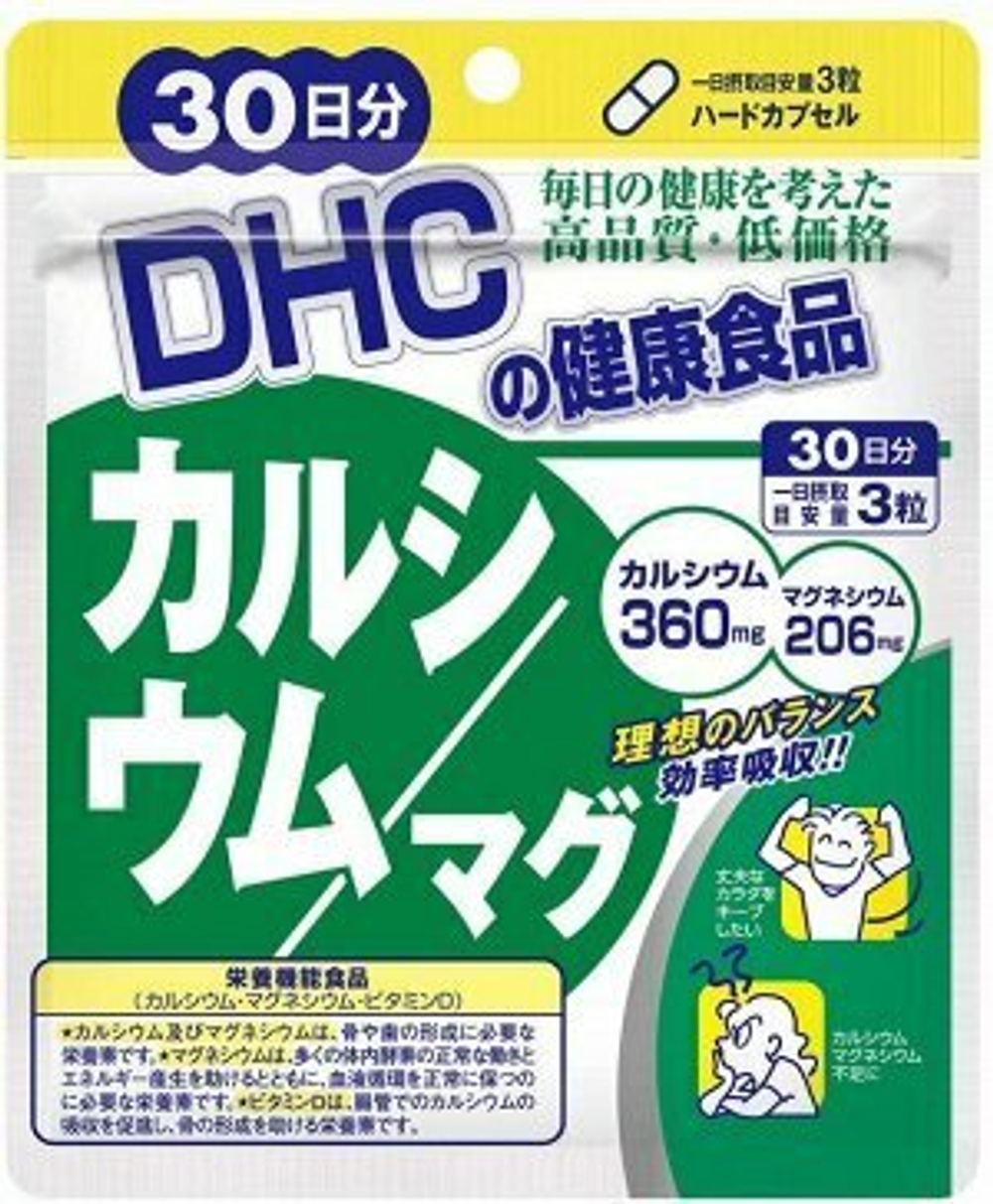 DHC Calcium - кальций/магний /витамин D на 60 дней