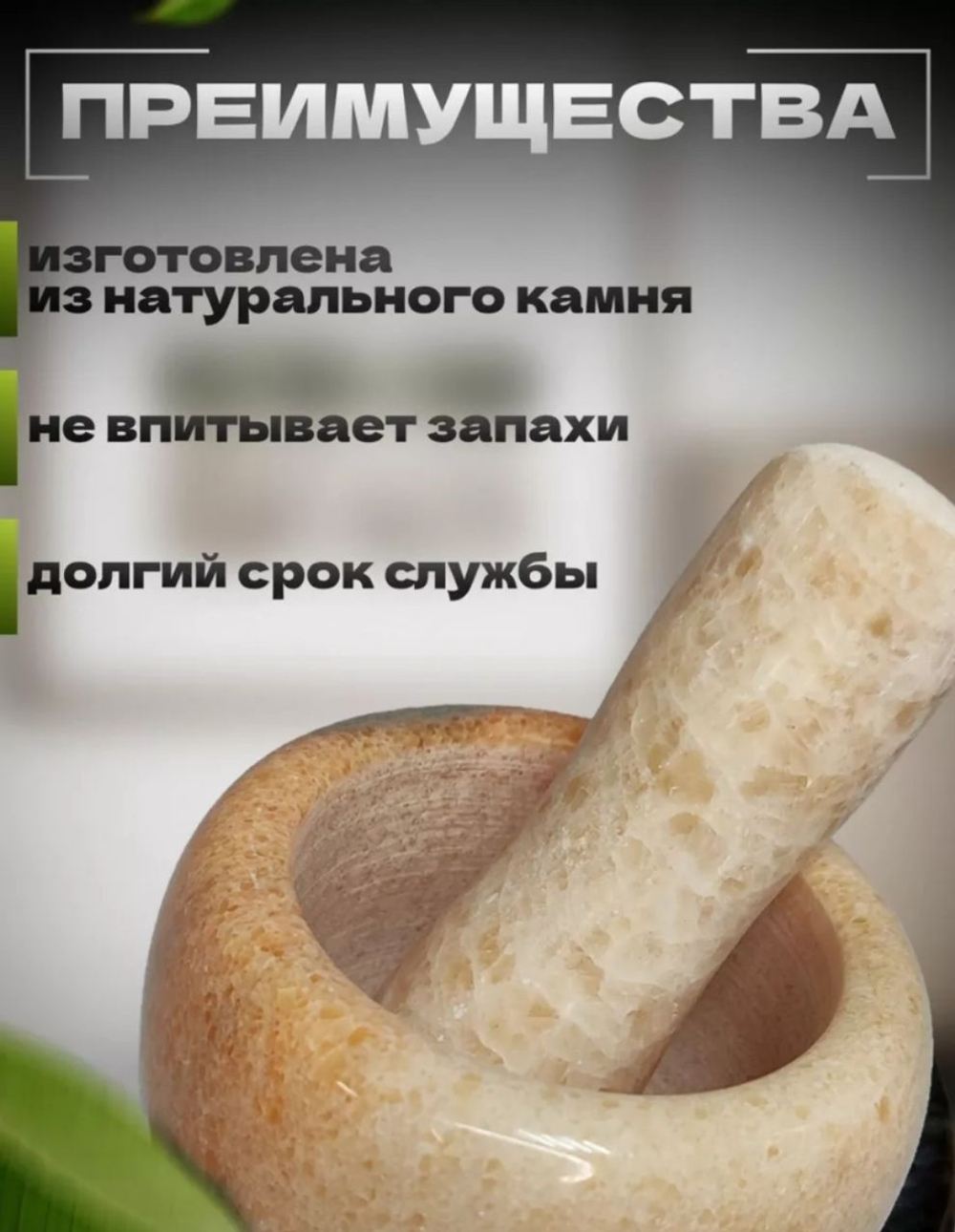 Ступка с пестиком для измельчения специй