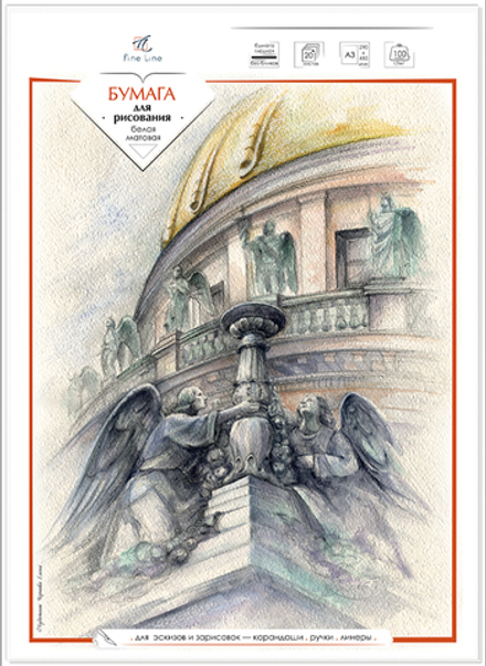 Бумага для рисования 20 листов, формат А3