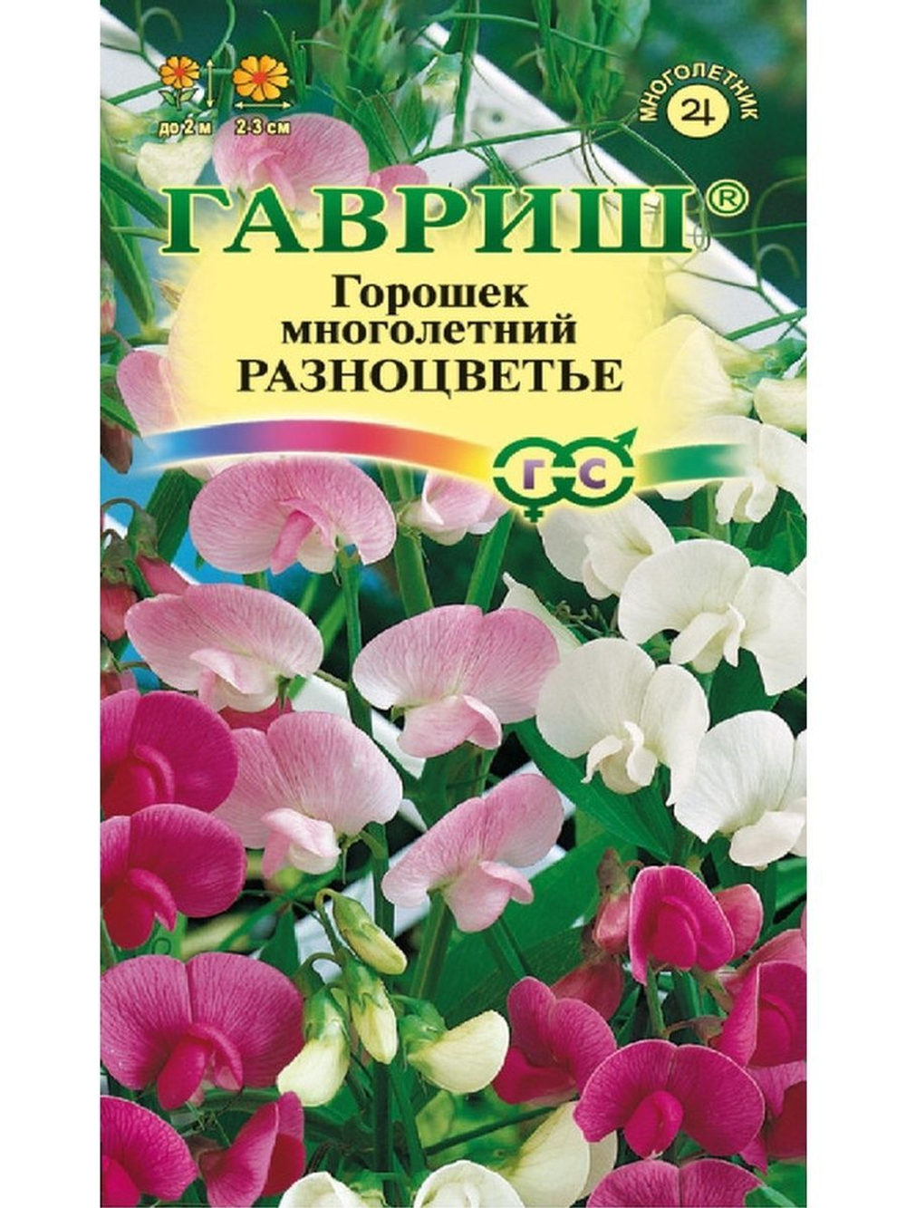 Душистый горошек Разноцветье (Чина) 0,5г Ц Гавриш