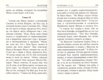 Святое Евангелие. Подарочное издание в переплете из флока.