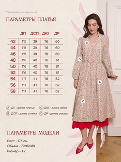 Платье с воротником стойкой