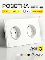 Ультратонкая двойная розетка, белая