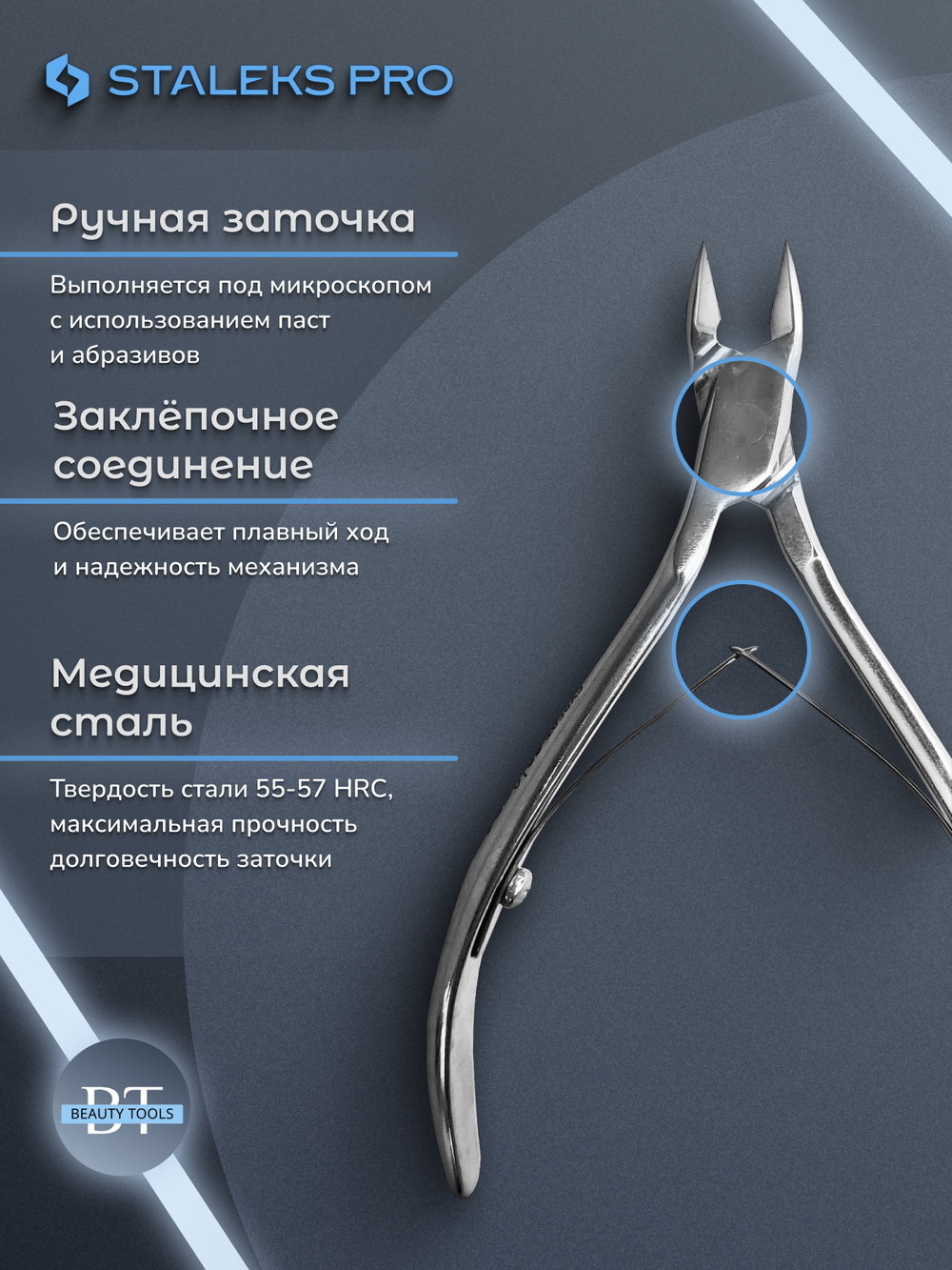 Профессиональные кусачки для кутикулы Expert 80-9