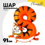 Шар Фольгированный Цифра 8 Кот (Ассорти)