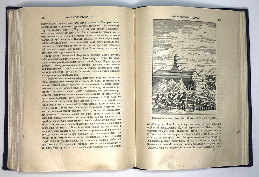 Жюль Верн Открытие материка.  СПб.-М., Т-во  Вольф, 1907 г.