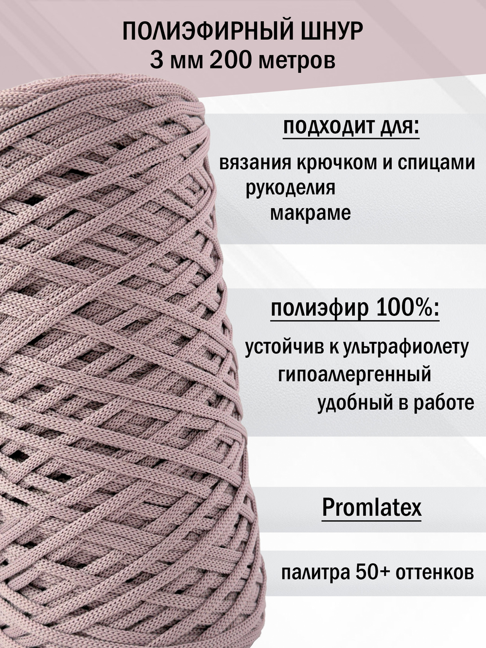 пэш-3-200-светло-лиловый(135)