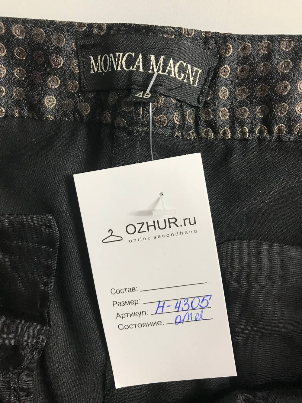 Брюки Monica Magni для свидания, визуально 48 размер