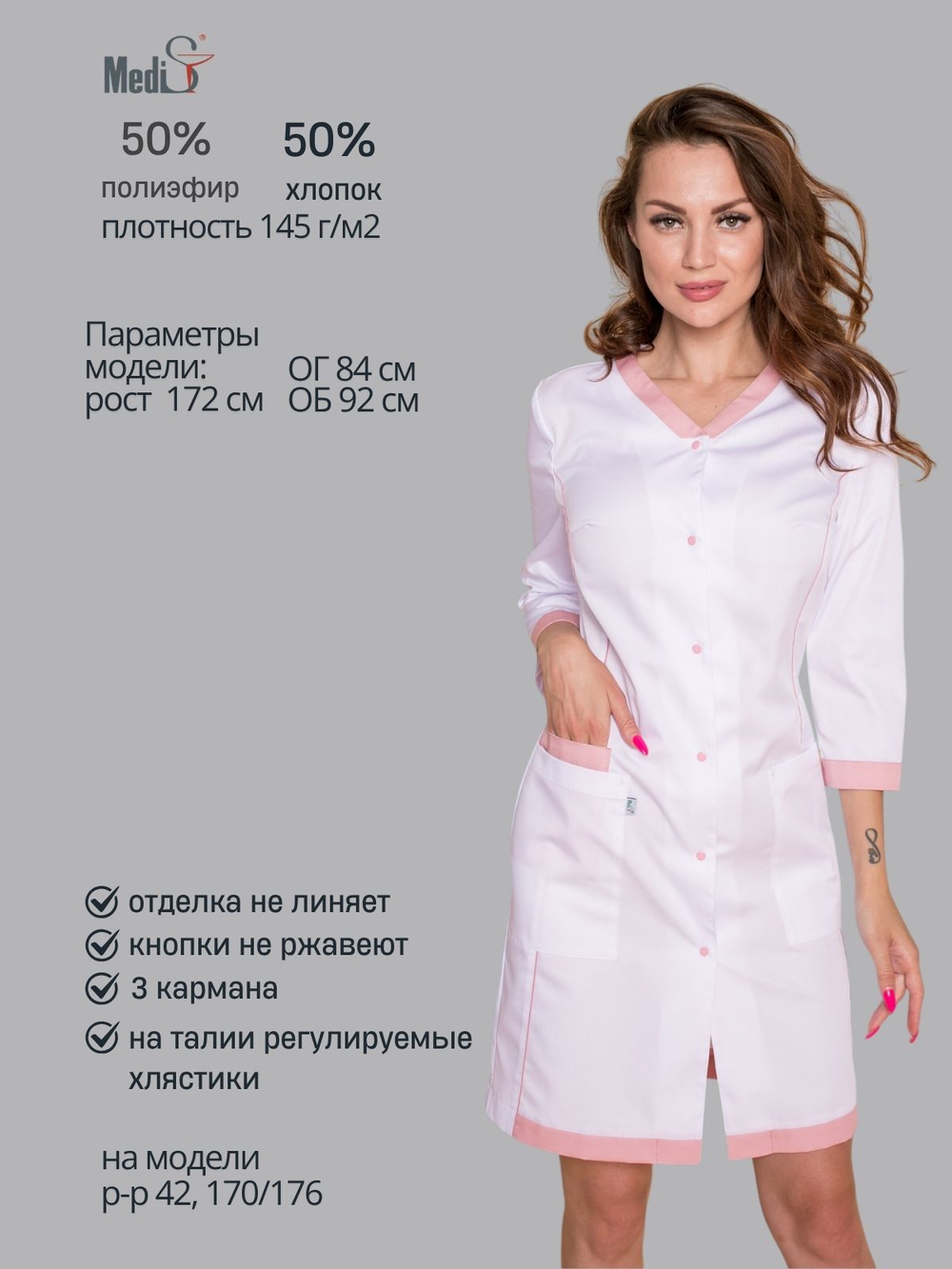 Халат медицинский женский | Х-250 ак 3/4 сатори