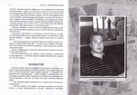 Благодатный дождь. Записки современного паломника. Николай Кокухин_УЦЕНКА