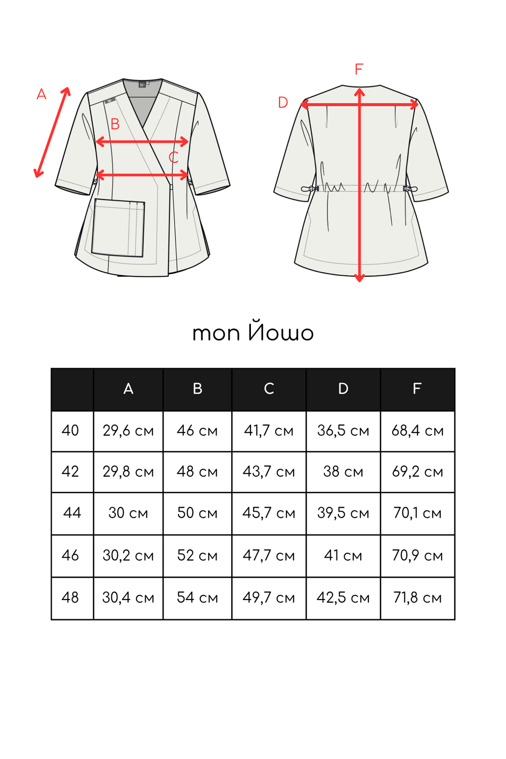 Топ с запахом медицинский женский Йошо, нэви хлопок OLD