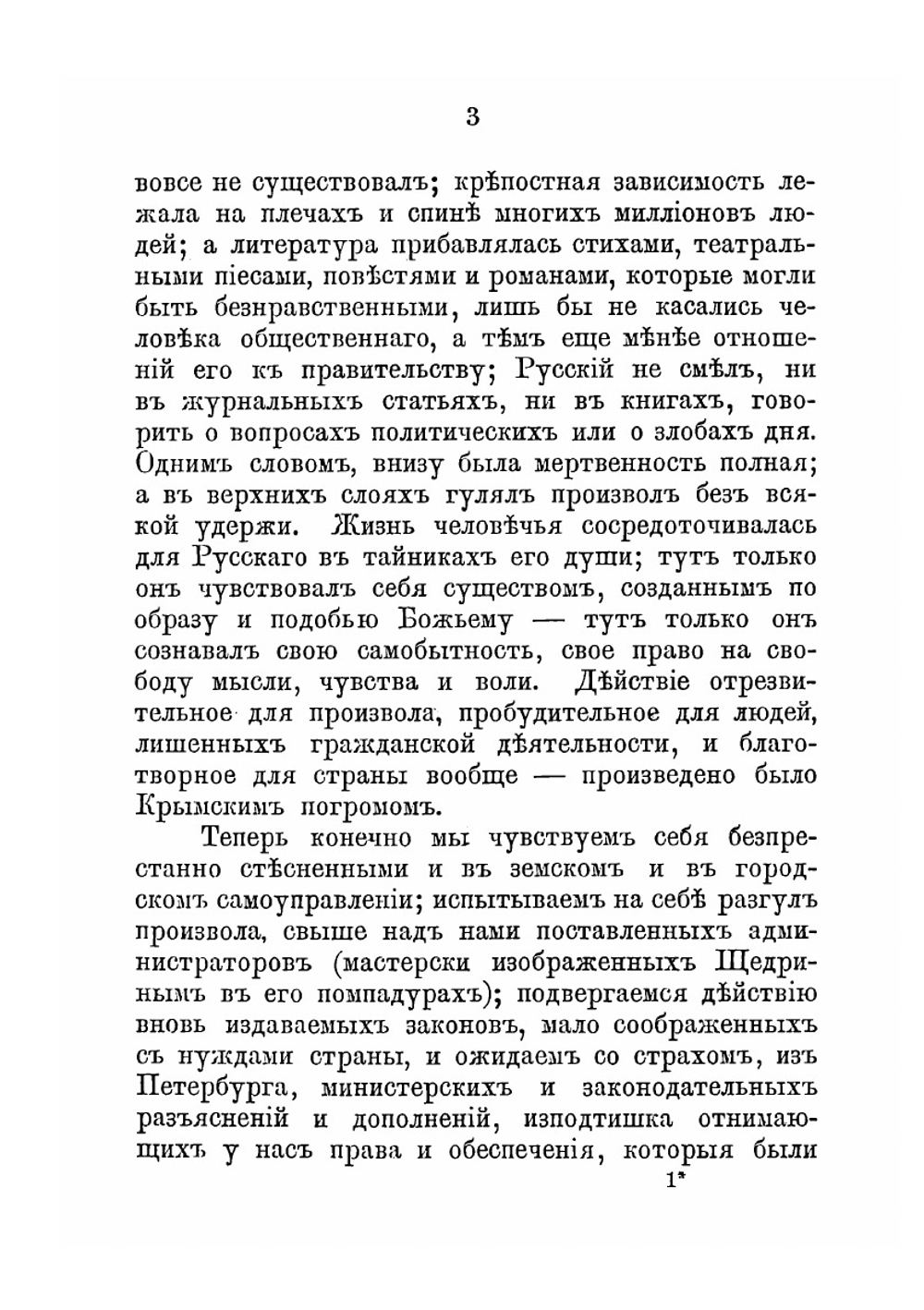Наше положение | А.И. Кошелев