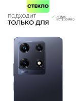 Защитное стекло BROSCORP для Infinix Note 30 Pro (арт. INF-N30PRO-FSP-GLASS-BLACK)