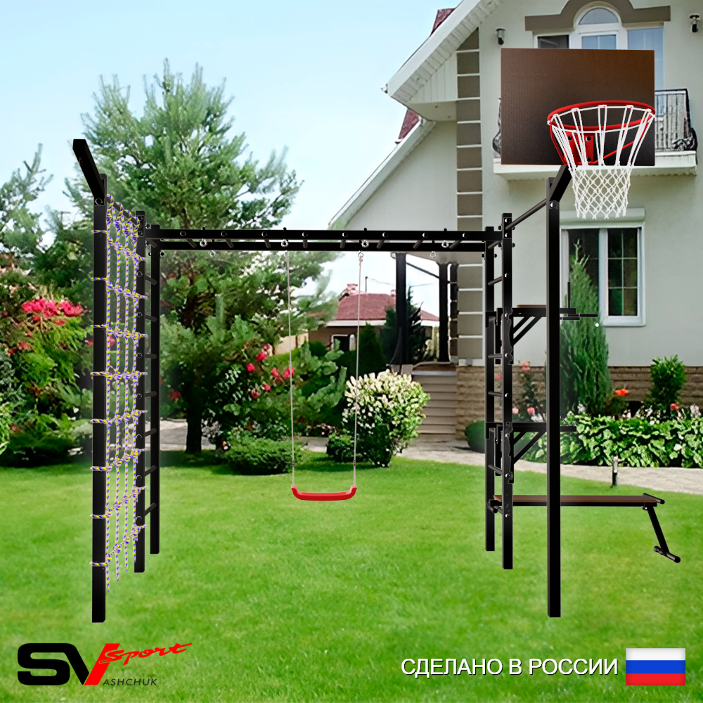 Уличная шведская стенка Sv Sport рукоход с комплектом турник прямой 2шт У5507К (Брусья/Стойка/Скамья/"Лодочка"/Щит баскет/Кронш бокс/Сетка)