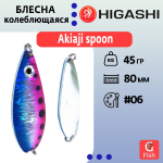 Блесна колеблющаяся HIGASHI Akiaji spoon 45g#19