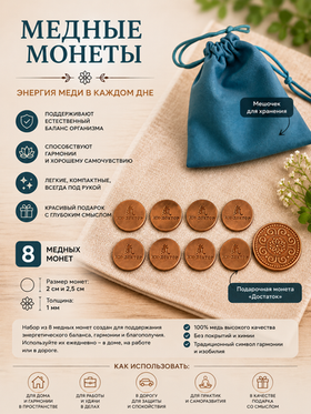 Бокс "Медный 8+1"