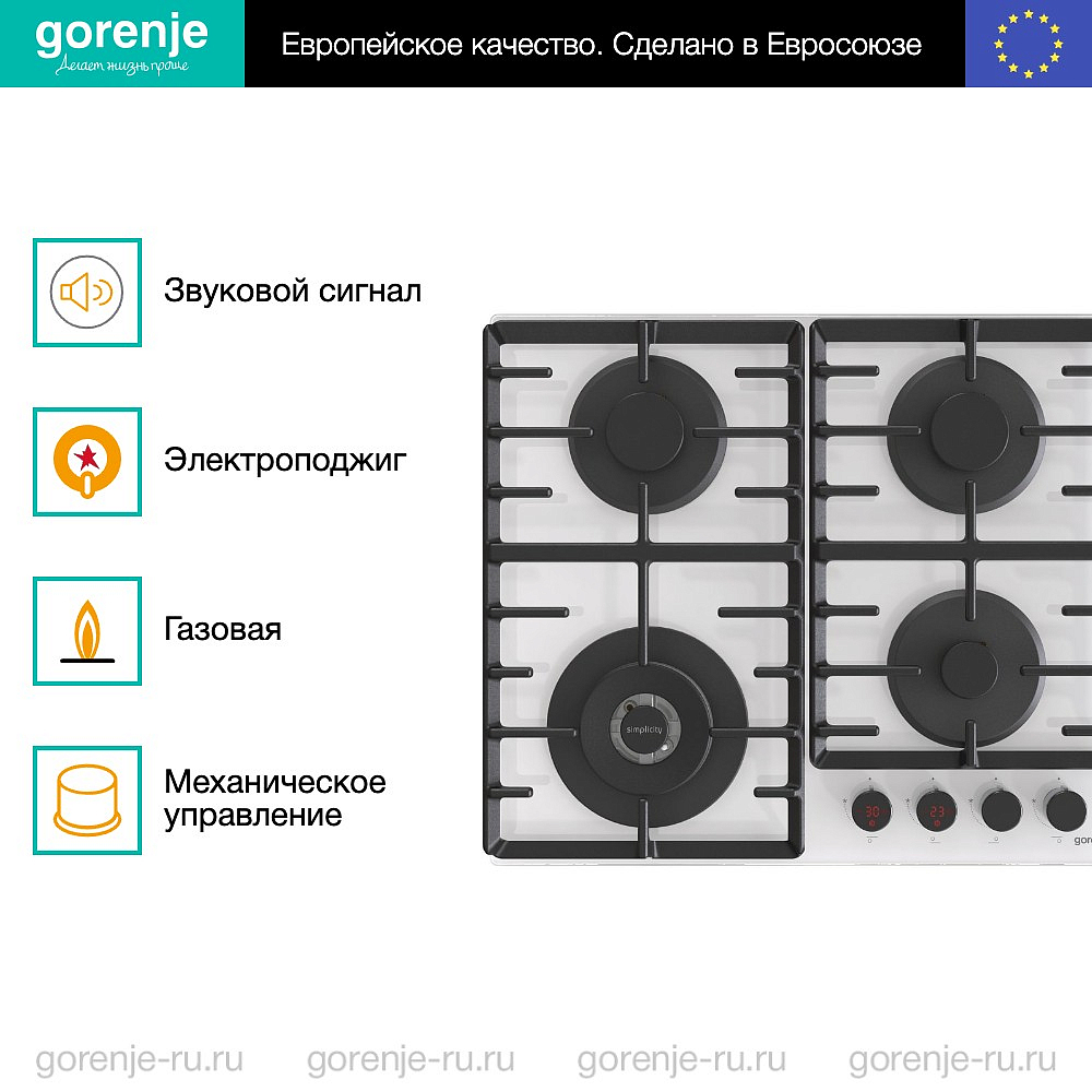 Независимая газовая варочная панель Gorenje GKTW642SYW