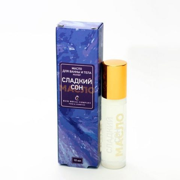 Масло для ванны и тела «Сладкий сон»
