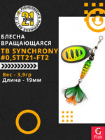 Блесна вращающаяся Pontoon21 TB SYNCHRONY, #0, STT21-FT2