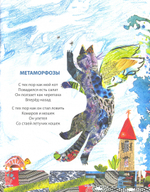 Песни кошачьих лап