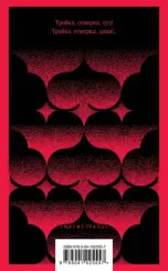 Пиковая дама