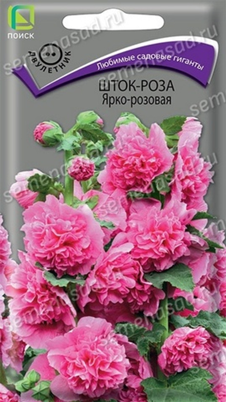 Шток-роза махровая "С. Ярко-розовая" 0.1г., Россия.