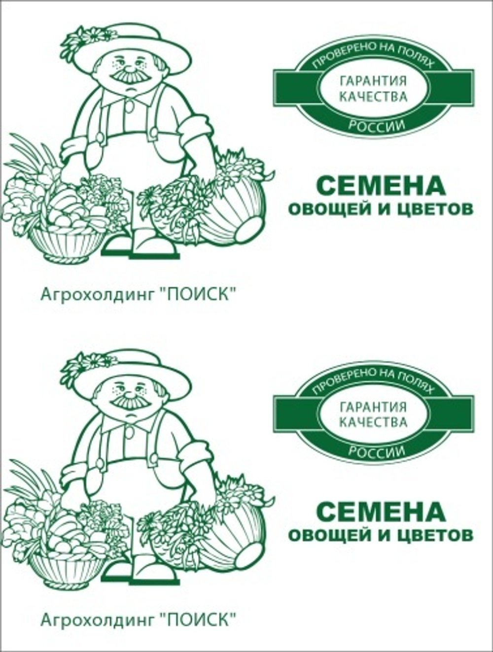 Капуста бел. Харьковская зимняя б/п 0,5гр Поиск