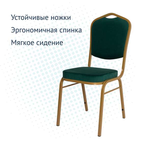 Стул Хит 20, велюр зеленый Реми 69, каркас золото