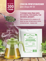 Сбор № 50 При нарушении менструальной функции