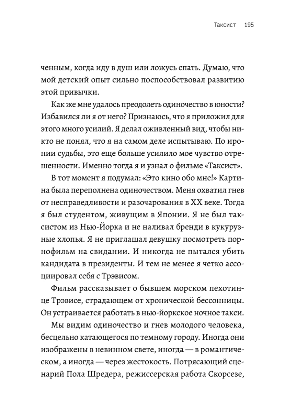 Хидео Кодзима. Гены гения Книги, музыка, фильмы