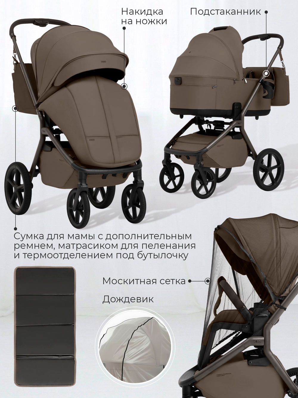 Sweet Baby Коляска 2 в 1 SBL Dark Beige