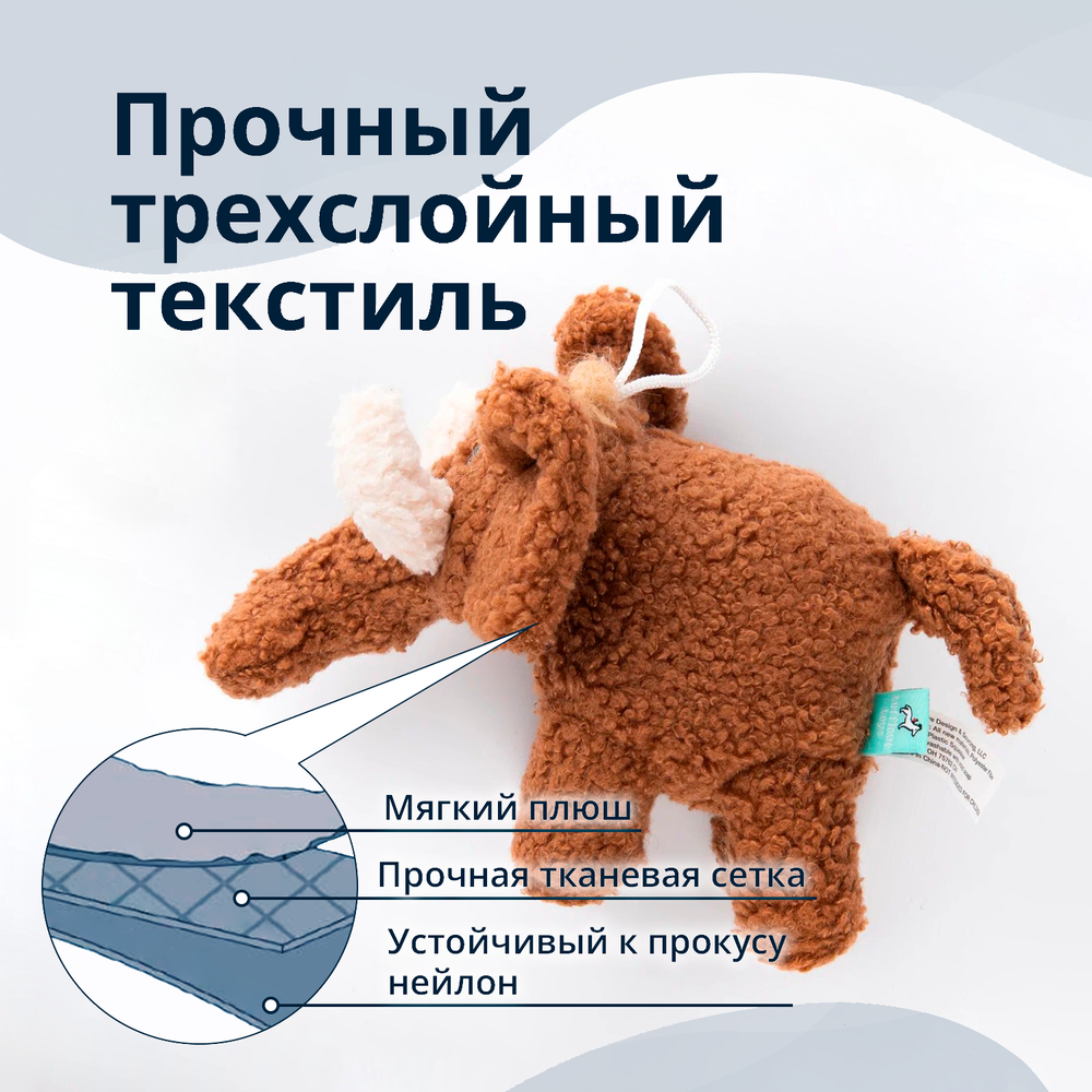 Игрушка Tufflove для собак Мамонт 18 см коричневый