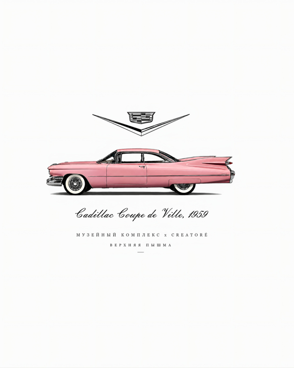 Футболка Cadillac Coupe de Ville, 1959