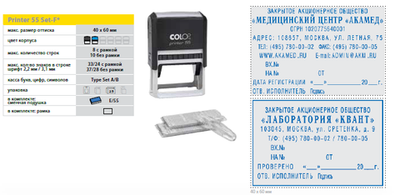 Самонаборный штамп Colop 55 60х40мм пластик (10 строк 2 кассы)